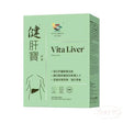 維特健靈 - 健肝寶 - 60粒 加強肝臟解毒 減少肝臟脂肪積存 維持肝臟機能.