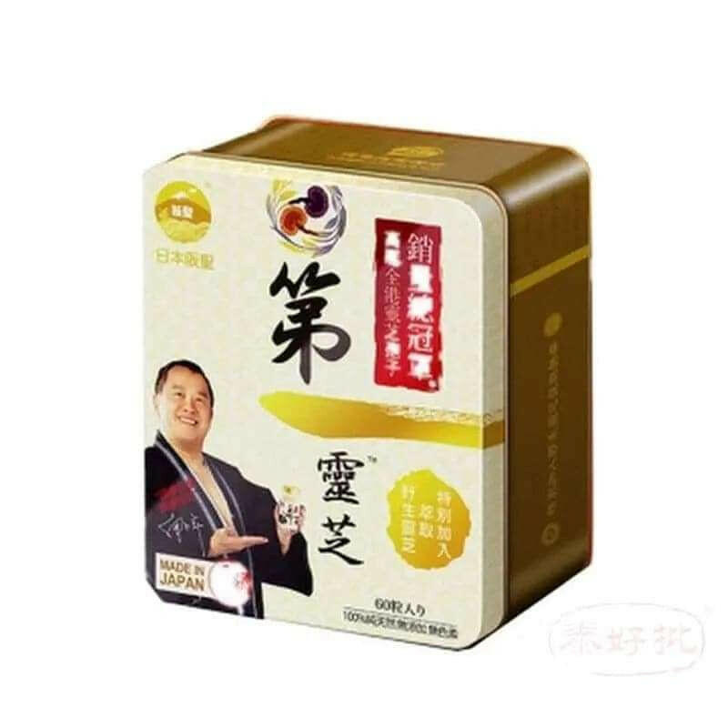 高品質頂級靈芝精華,專為提升免疫力而設,純正靈芝萃取保健聖品