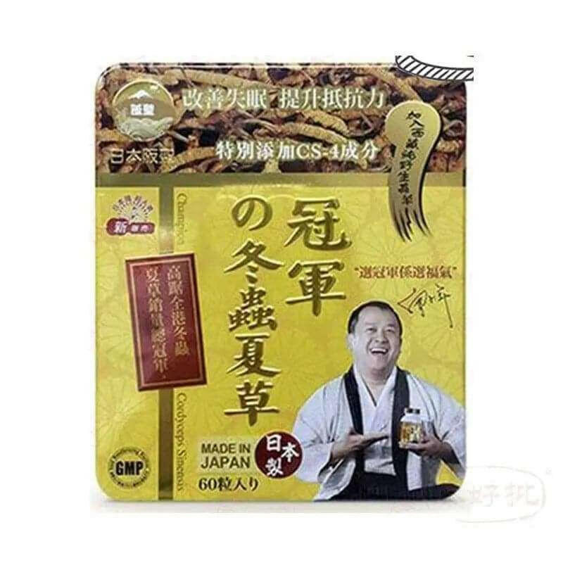 冠軍冬蟲草產品,泰好批獨家供應優質冬蟲草,提升健康與活力的首選