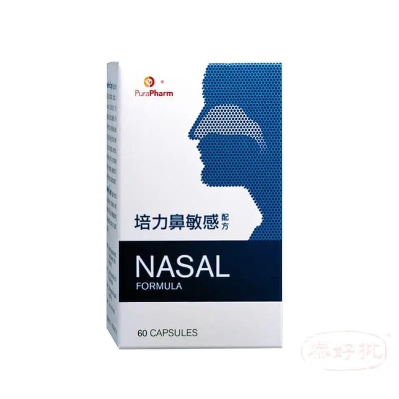 培力鼻敏感配方 60粒.