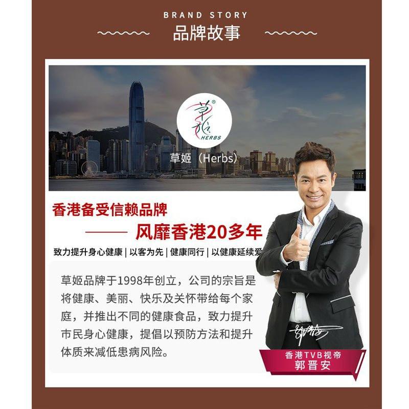 草姬-靈芝孢子 (全破壁)加舞茸 60'S.