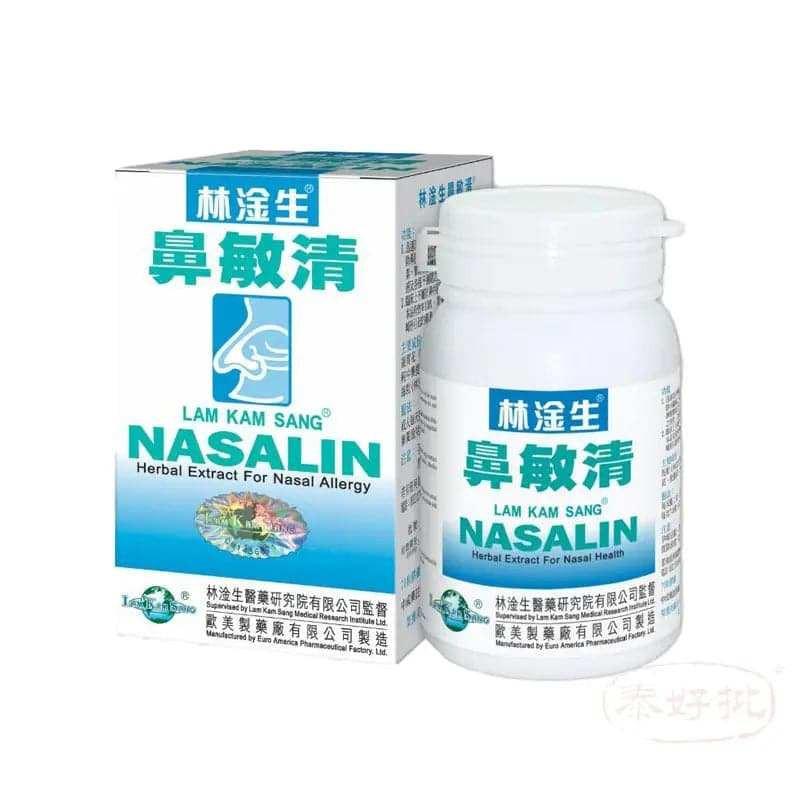 林淦生®鼻敏清 70粒.