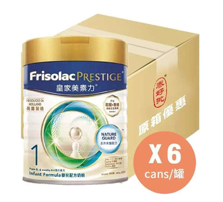 Friso配方奶粉,高品質嬰幼兒營養奶粉,專為寶寶健康成長設計