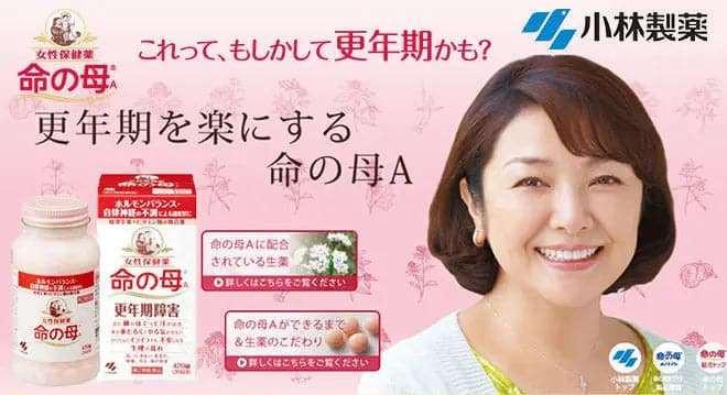 小林製藥女性更年期保健產品,優雅調理,泰好批網絡直銷