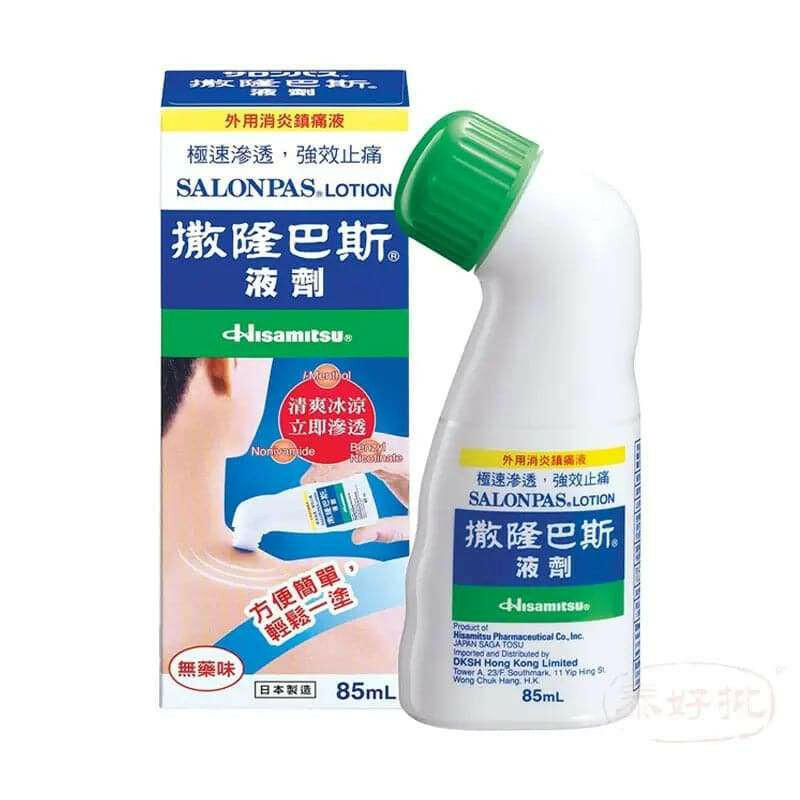 撒隆巴斯液劑85毫升.