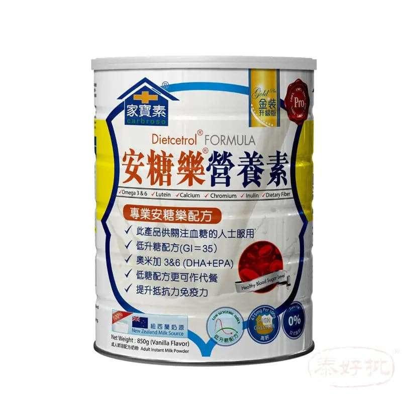 家寶素安糖樂營養素 850克.