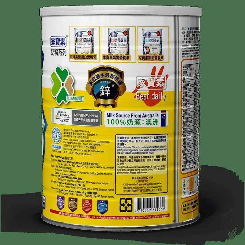 家寶素安糖樂營養素 850克.