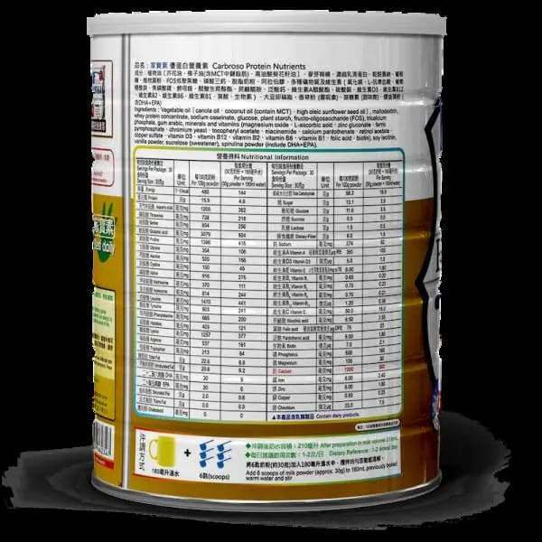 家寶素 優蛋白營養素 850克.