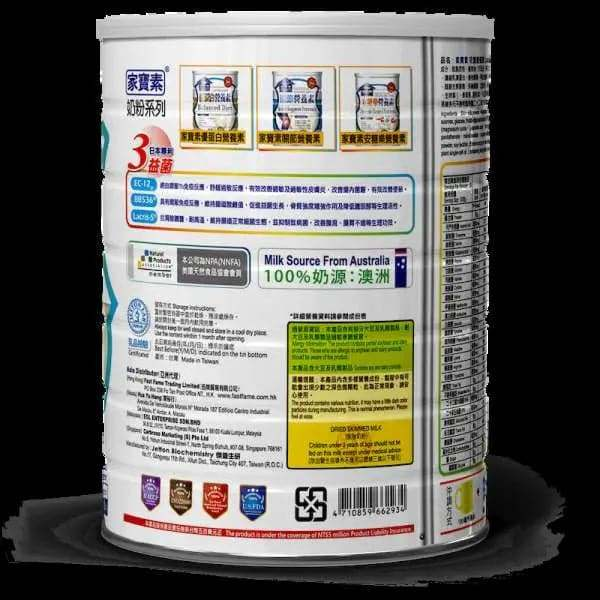 家寶素 兒童營養素 900克.