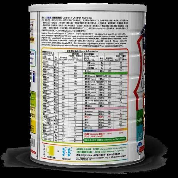 家寶素 兒童營養素 900克.