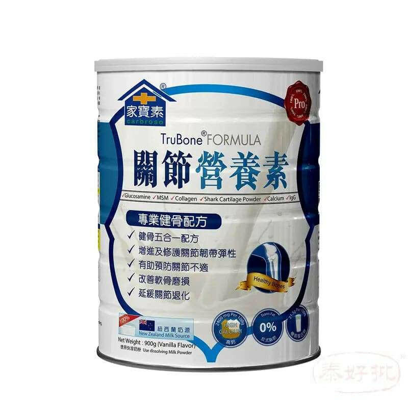 家寶素 關節營養素 900克.