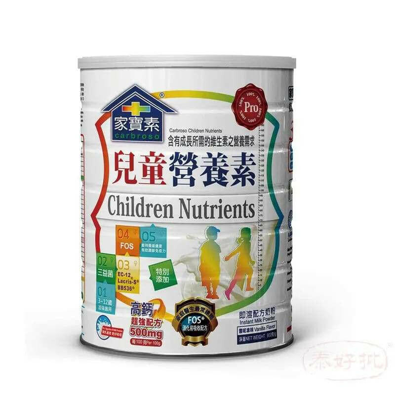 家寶素 兒童營養素 900克.
