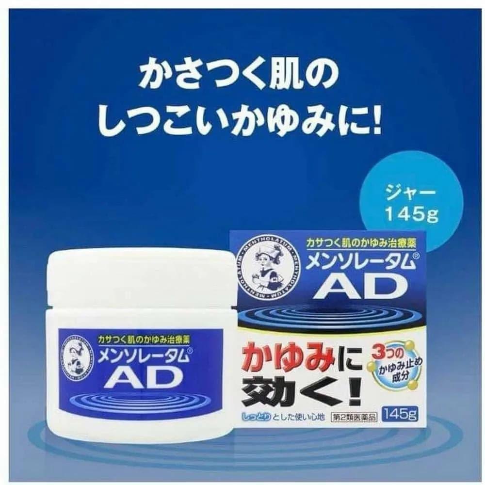 【日本版】曼秀雷敦-AD軟膏 家庭裝145g.