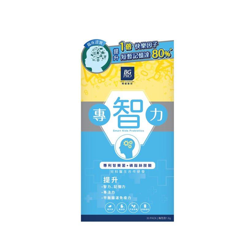 【萬寧版】BGPro博健專研專智力30包.