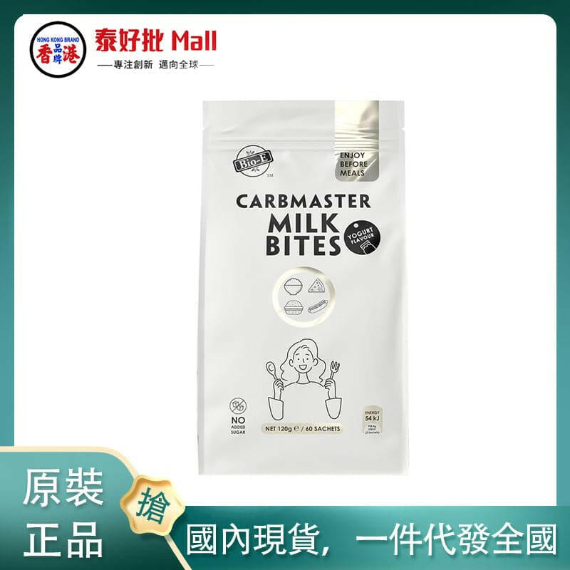 【國內現貨】澳大利亞bio-E美食狙擊片酸嬭味60粒.