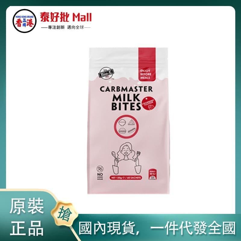 【國內現貨】澳大利亞bio-E美食狙擊片草莓味60粒.