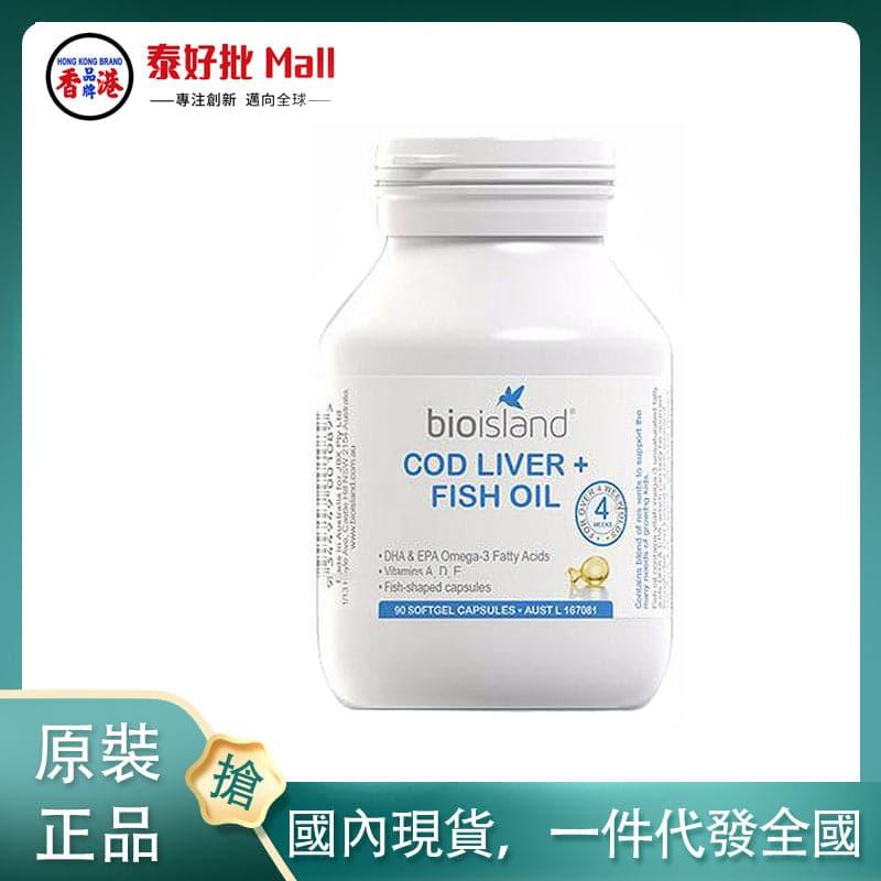 【國內現貨】澳大利亞Bio Island佰澳朗德嬰幼兒鱈魚肝油90粒.