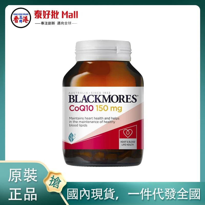 【國內現貨】澳大利亞blackmore輔酶Q10 30粒.