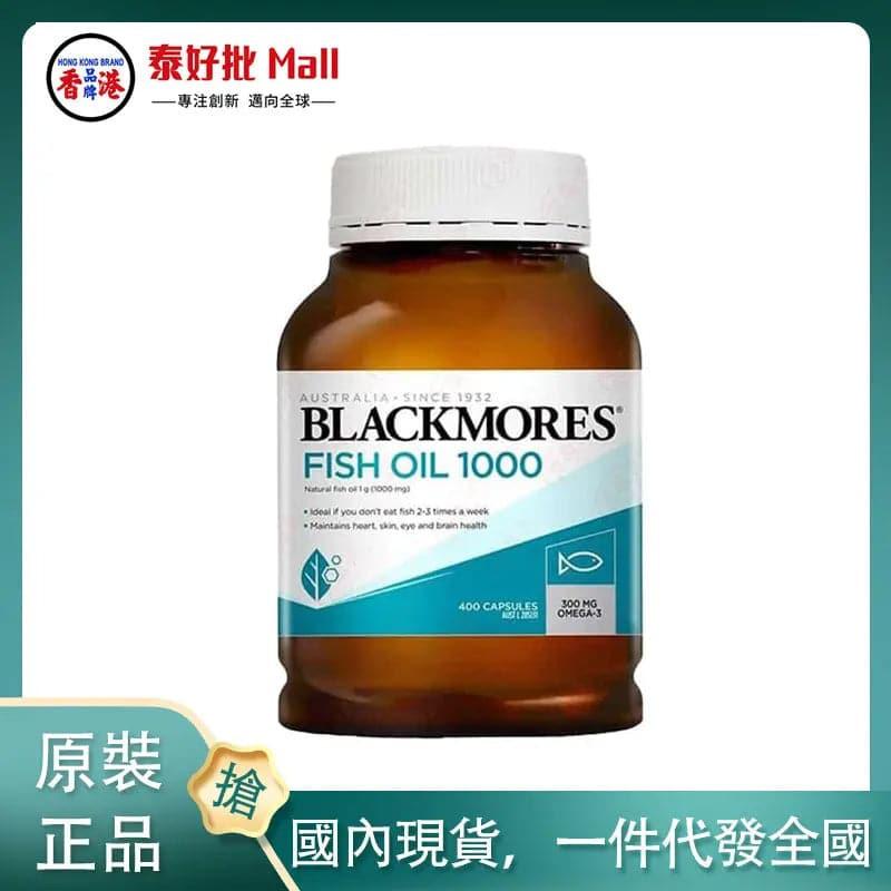 【國內現貨】Blackmores Odourless Fish Oil 1000mg 400 Caps 無腥味魚油.