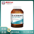 【國內現貨】澳大利亞blackmores原味魚油400粒.