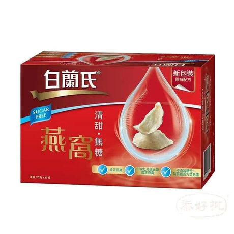 白蘭氏燕窩產品展示,純正天然營養補充品,提升健康與活力效果顯著