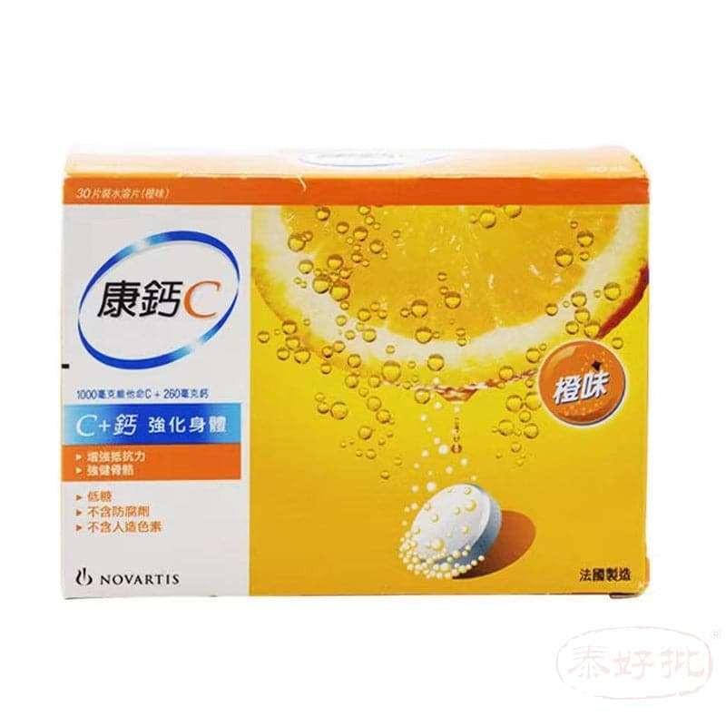 康鈣C 30粒支裝(橙味).