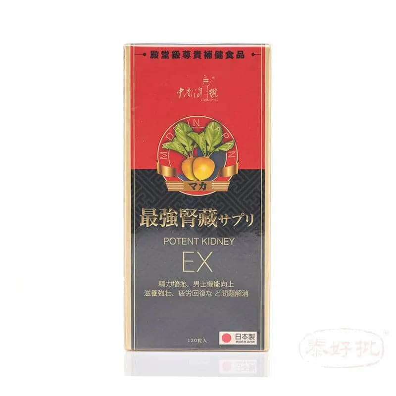 【萬寧獨賣】-Capital No.1 中南海一號最強腎猛 120粒.