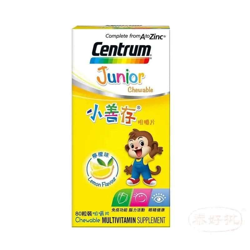 CENTRUM檸檬味咀嚼片,優質維生素補充劑,提升健康活力