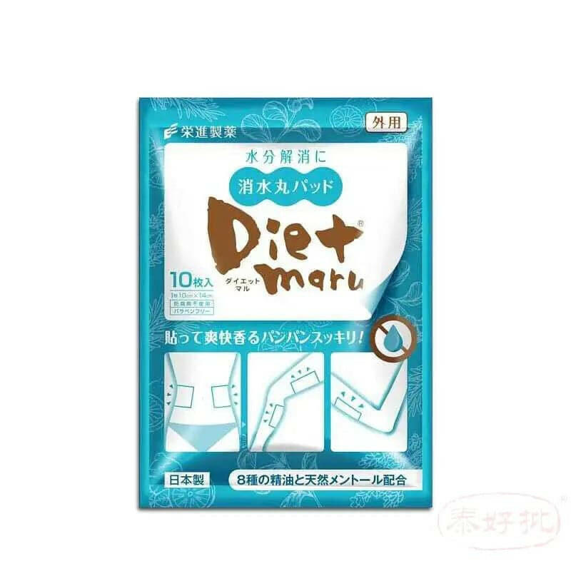 栄進製藥 | Diet Maru消水丸貼 (10枚入).