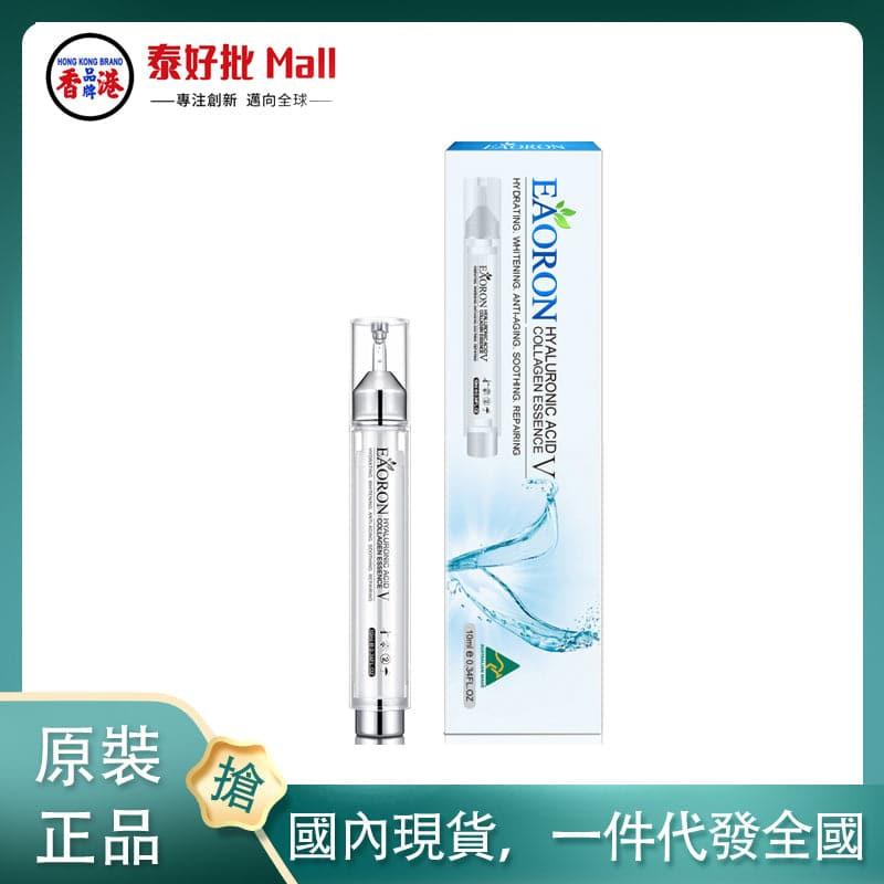 【國內現貨】澳大利亞EAORON-第五代塗抹式水光針精華液10ml-原裝正品.