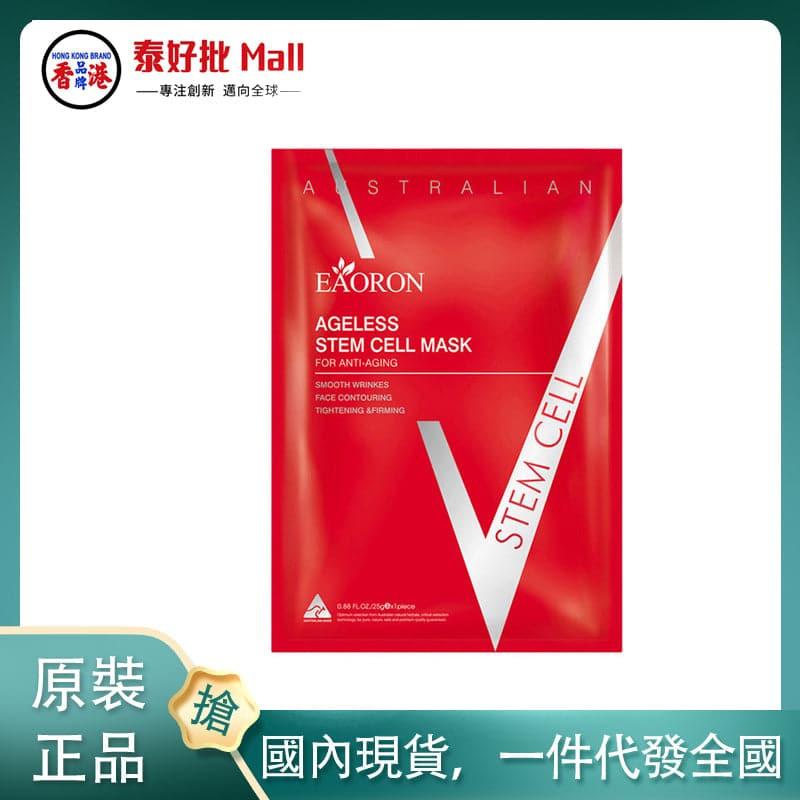 【國內現貨】澳大利亞Eaoron澳容水光針紅面膜補水保濕微雕V臉提拉緊致5片裝.