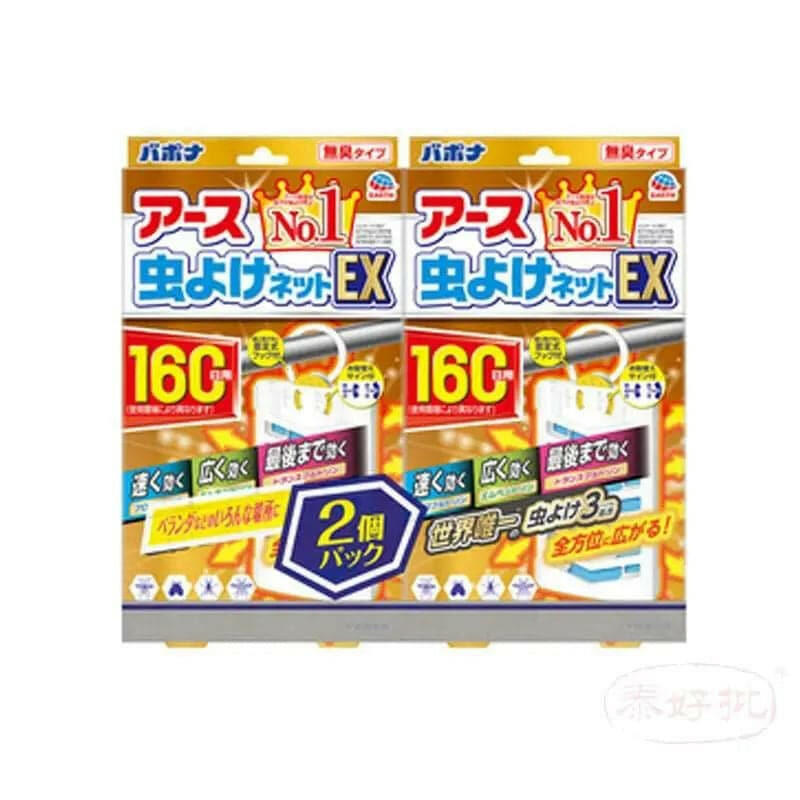 【日版】Earth製藥 驅蚊網盒 160天 ×2(限定品).