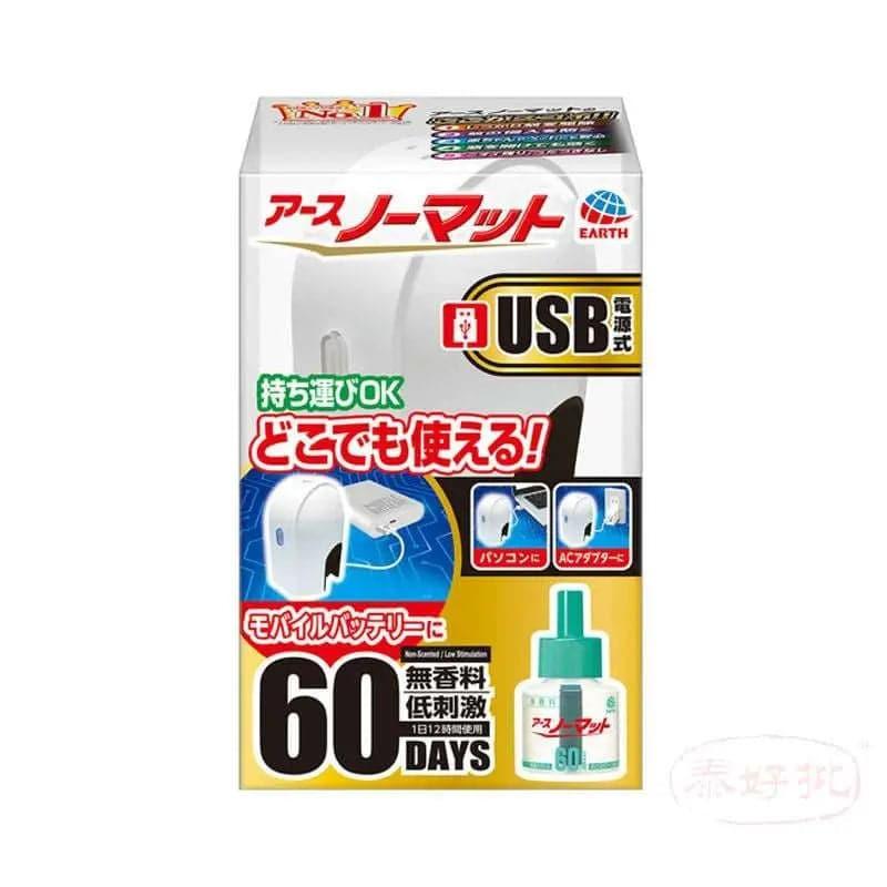 【日版】Earth製藥 60日用無香料 驅蚊器+替換 無香 USB電源式.
