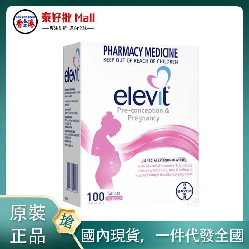 【國內現貨】澳洲Elevit 愛樂維孕婦營養葉酸備孕孕期複合維生素100片.