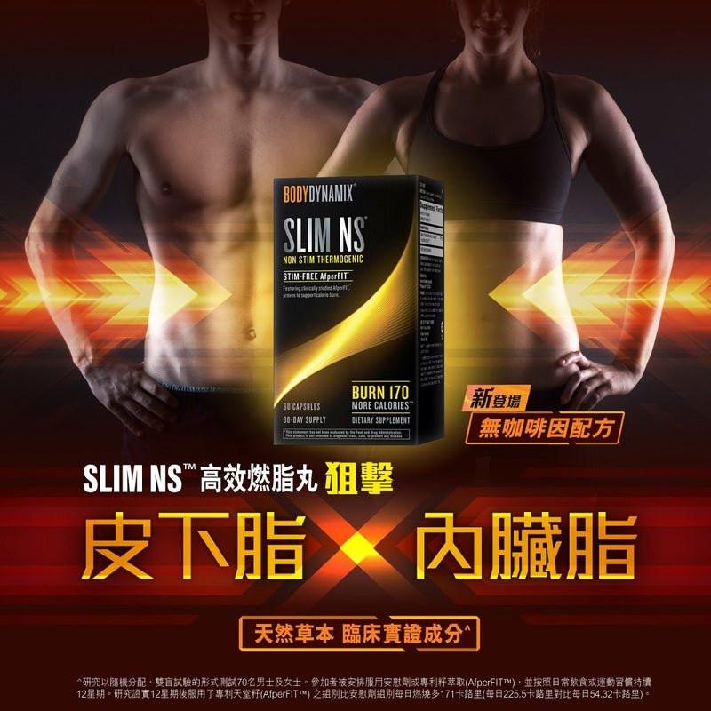 【New packaging】GNC BodyDynamix SLIM NS高效燃脂丸 60粒.