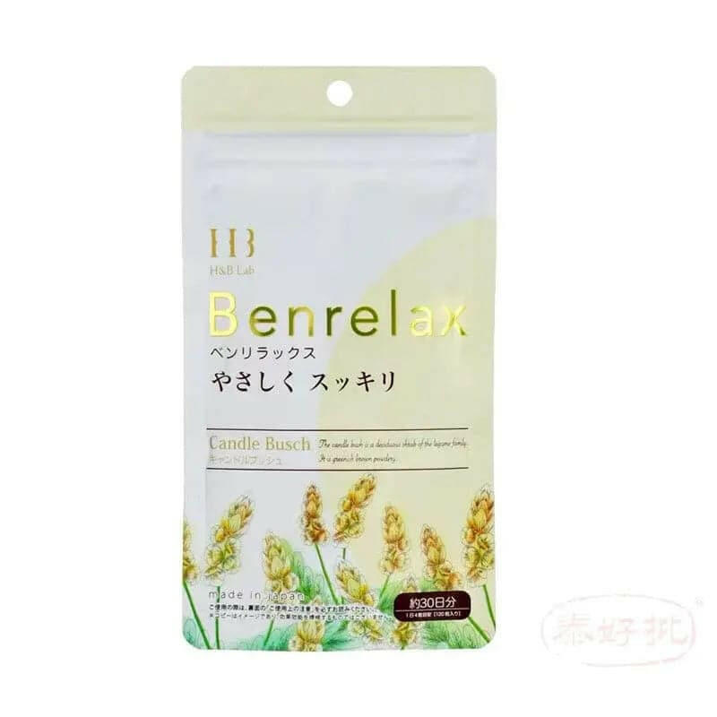 H&B Lab Benrelax 便輕松 便秘丸 120粒.