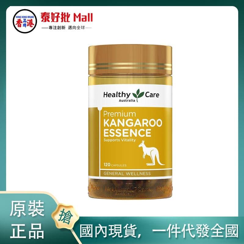 【國內現貨】Healthy Care袋鼠精膠囊男性保健120粒.