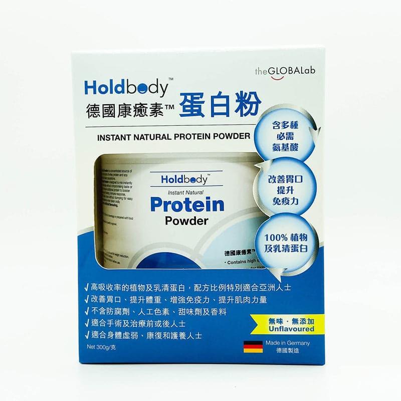 德國HOLDBODY康愈素蛋白粉300克.