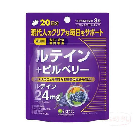 醫食同源 ISDG 葉黃素・藍莓素 (60粒).