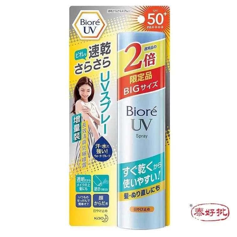 碧柔防曬噴霧,長效清爽防曬,提供全方位防晒保護