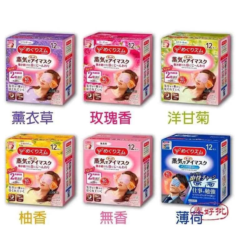 舒緩疲勞的蒸氣眼罩,專業設計眼罩帶來深層放鬆體驗