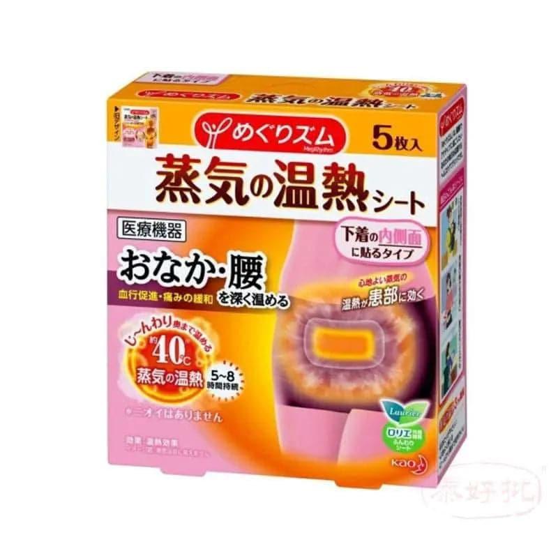 【新包裝】KAO 花王-日本 蒸汽溫熱腹部舒緩暖宮貼 5片.
