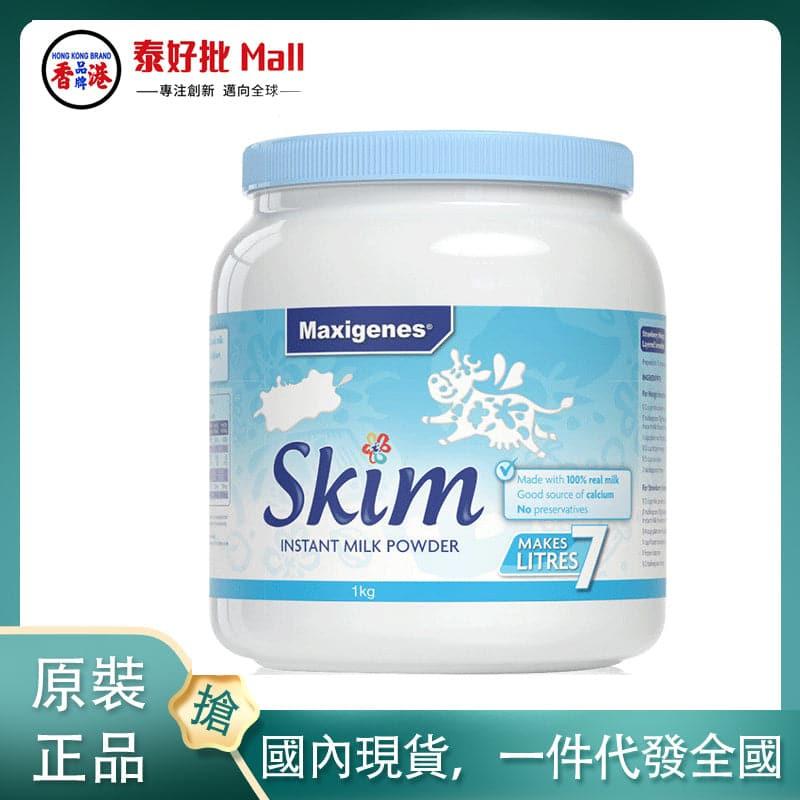 【國內現貨】澳大利亞Maxigenes美可卓全脂藍妹子1kg.