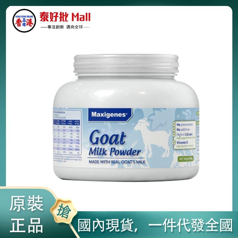 【國內現貨】澳大利亞Maxigenes美可卓羊奶粉400g.
