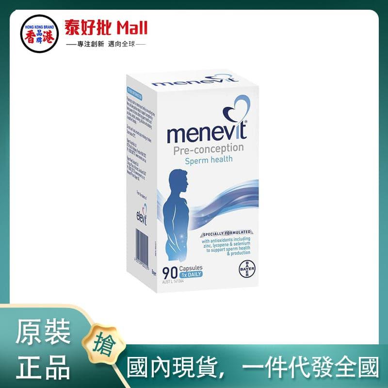 【國內現貨】澳大利亞menevit愛樂維男性90粒.