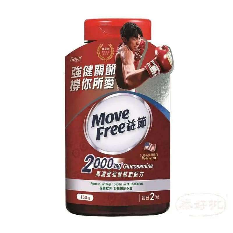 高濃度關節保健配方,有效促進關節健康與靈活性提升