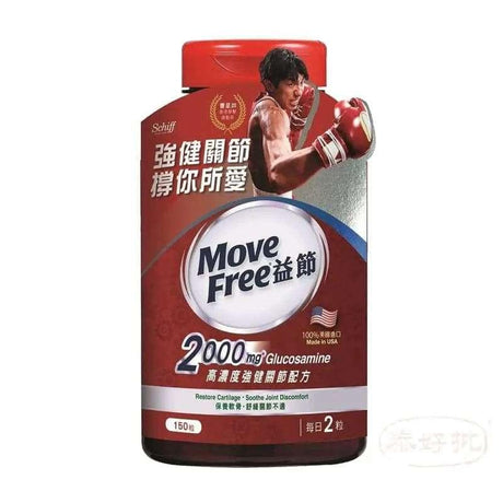 高濃度關節保健配方,有效促進關節健康與靈活性提升