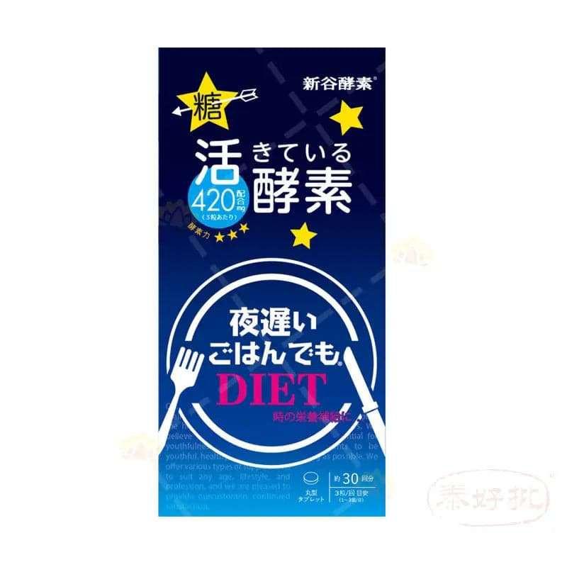 【日版】新谷酵素 NIGHT DIET蔬果夜間酵素 90粒 30次份.