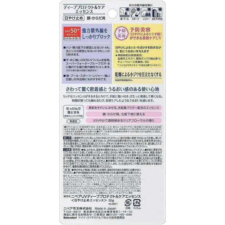 Nivea防曬乳霜SPF50高效保濕,專為日常肌膚防護設計