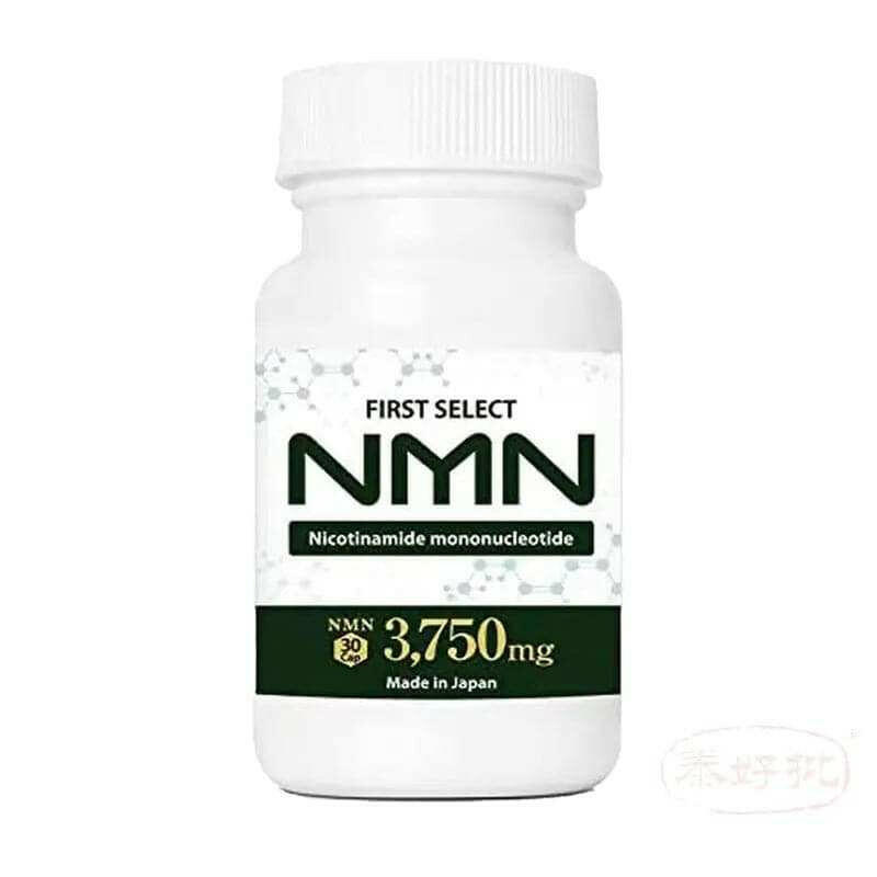 【日本直郵】NMN 3750mg First Select 高配合 30粒/支 日本國産 高純度99.9%以上.
